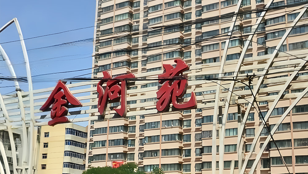 甘肃省兴隆项目